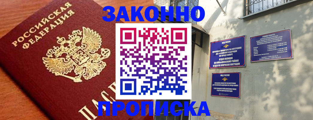 регистрация в Северске